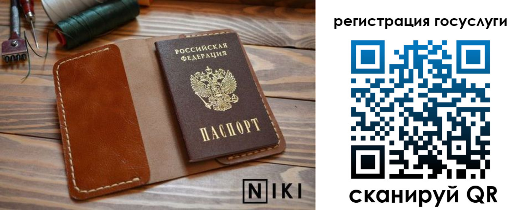 прописка 2025 в Кукморе
