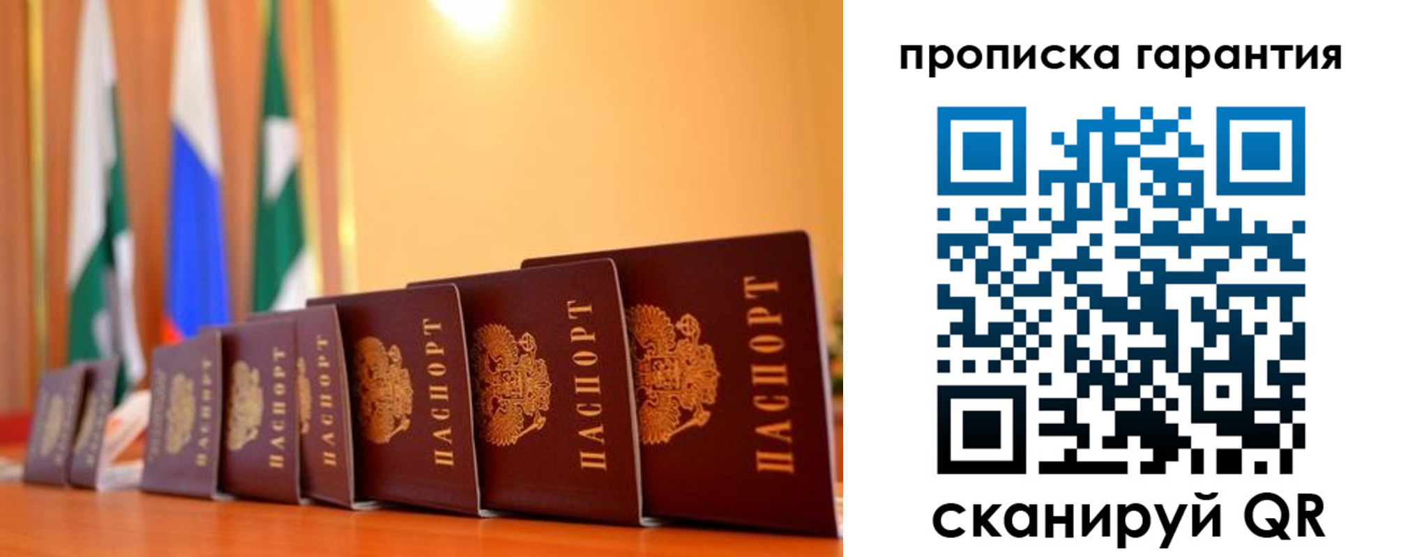 прописка гарантия в Кукморе