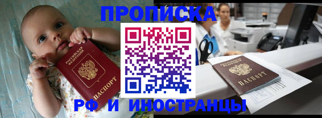 прописка поиск в Кукморе