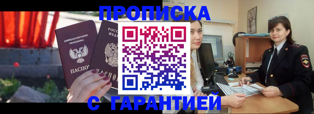 прописка ребенка в Кукморе