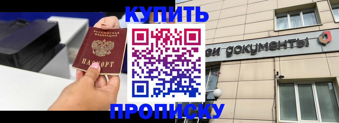 прописка паспорт в Кукморе