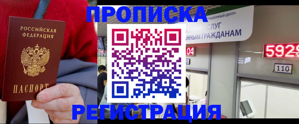 прописка для военкомата в Кукморе