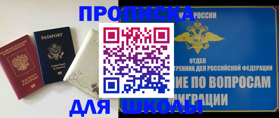 прописка штамп в Кукморе